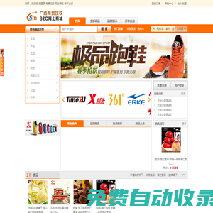 商貿(mào)之淘緣網(wǎng),商貿(mào)之淘緣網(wǎng),商貿(mào)之淘緣網(wǎng)