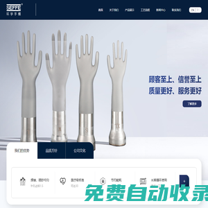 PVC手模-丁晴手模-不銹鋼手套模具廠家—環(huán)宇手模