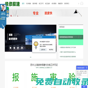 上海開工報建代辦_施工許可證辦理_消防竣工驗收-勇哥報建