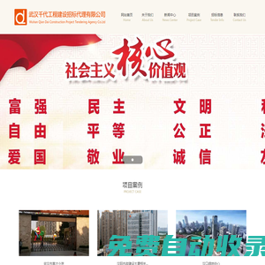 武漢千代工程建設招標代理有限公司