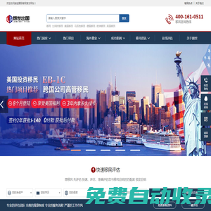 移民_德國移民_美國移民_馬耳他移民_愛爾蘭移民_朗世移民公司
