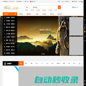 惠民一點通 - 資源共享、共同提升