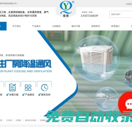 湖州冷風機_移動式冷風機_通風管道_焊煙除塵器「欽譽環(huán)保」