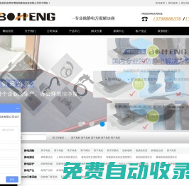 離子風機|離子風槍|離子風咀|離子風棒|離子風蛇|離子風扇|直流離子風機|交流離子風機|臺式離子風機|靜電離子風機--東莞市博恒防靜電科技有限公司