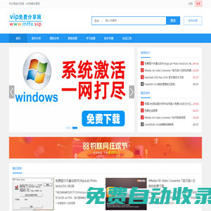VIP資源免費分享網