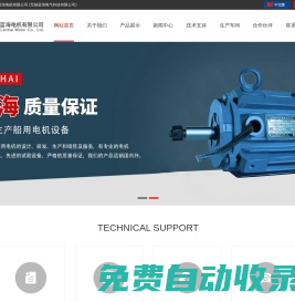 無錫藍海電機有限公司
