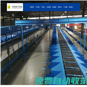 陜西皮帶機_西安皮帶機廠家_陜西流水線設備廠家_陜西伸縮機廠家_西安群力機械設備有限公司