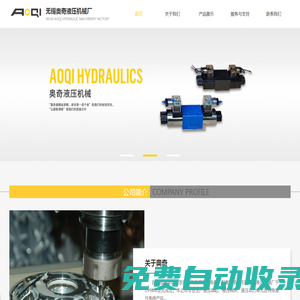 動(dòng)力單元_液壓泵站_液壓動(dòng)力單元_無(wú)錫奧奇液壓機(jī)械廠