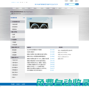 河北冀雅電子有限公司