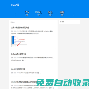 HTML DIV CSS學習園地 - CSS之家