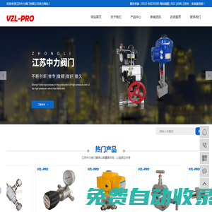 高壓球閥_高溫高壓球閥_氣動高壓球閥-江蘇中力閥門有限公司