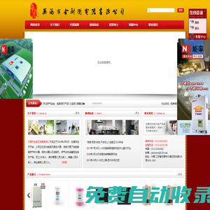 熱水器|能率無錫總代理|無錫金廚衛|燃氣|潔樂|座便蓋|威樂    無錫市金廚衛電器有限公司唯一官網-無錫市金廚衛電器有限公司唯一官網