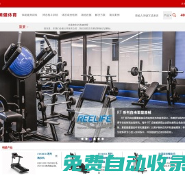 健身房器材,健身器材,體能訓(xùn)練器材,單位健身房, - 力美健體育