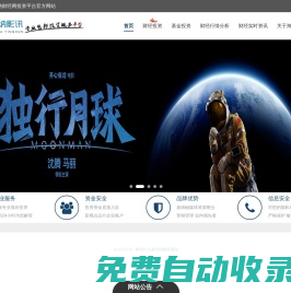 財經行情分析公司_最新財經價格_財經信息資訊-海納財經