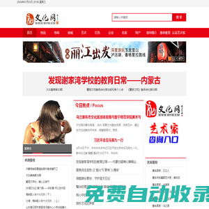 文化網