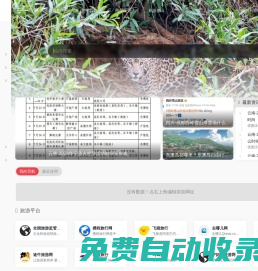 全域導航 | 旅游行業綜合信息服務運營商