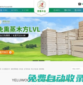 免熏蒸木方,車展地臺板,腳墩廠家