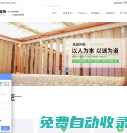 活動隔斷,移動屏風,酒店隔斷門維修保養服務-安徽誠道隔斷有限公司