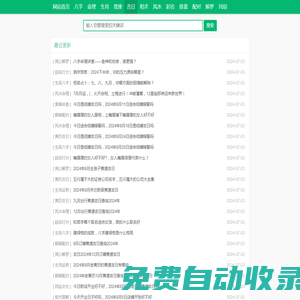 問卜居-提供2024年龍年十二生肖運勢和運程大全，揭示2024年犯太歲的生肖及化解方法_升騰傳媒