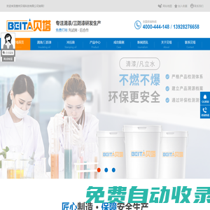 三防漆–水性三防漆–水性浸漬漆–貝塔三防漆廠家