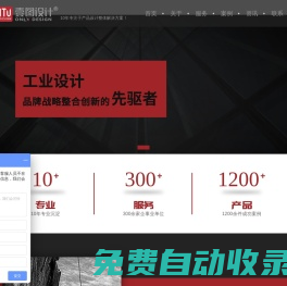 廣州工業設計-專注創意產品設計-廣州產品設計公司「壹圖設計」產品外觀設計「東莞-佛山」產品結構設計