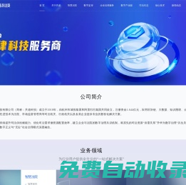 共道網絡科技有限公司-專業的法律科技服務商