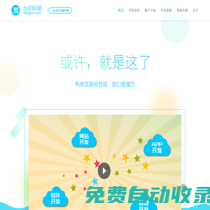 首頁-廣州市馬悅科技有限公司