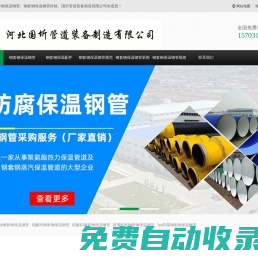 鋼套鋼保溫管、鋼套鋼保溫鋼管、鋼套鋼保溫鋼管價格、鋼套鋼保溫鋼管廠家_河北國圻管道