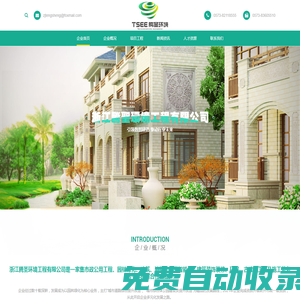 騰圣建設(shè)集團有限公司