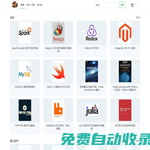 書籍分類 - 記錄分享，聚合鏈接知識。打破知識孤島，鏈接創(chuàng)造價值。
