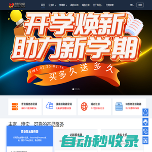 首頁(yè)_麋鹿科技-麋鹿科技,麋鹿科技云,云服務(wù)器,服務(wù)器,域名注冊(cè),國(guó)外服務(wù)器,香港服務(wù)器,掛機(jī)寶,免費(fèi)服務(wù)器,免費(fèi)空間,免費(fèi)域名,免備案空間,免備案服務(wù)器