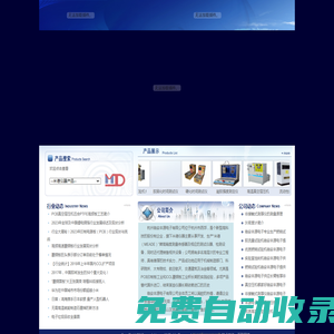 杭州臨安豐源電子有限公司