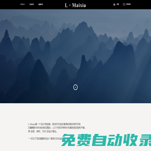 L ? Maixia露瑪莉先官方網(wǎng)站-L·Maixia一切為您的需要而設(shè)計(jì)