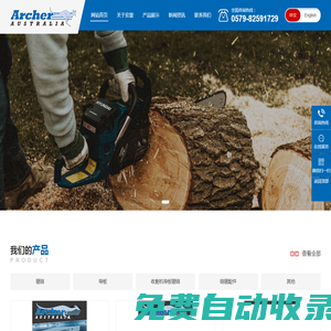 金華宏景工具制造有限公司 澳洲袋鼠Archer鏈條