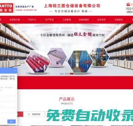 重型貨架-貫通貨架廠家-穿梭貨架-貨架閣樓_上海鉑蘭圖倉儲設備有限公司