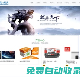 昆山朗宸辦公專業(yè)的企事業(yè)電腦維護 網(wǎng)絡維護專家