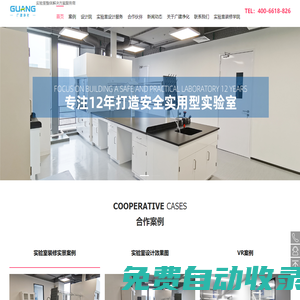 實驗室設計裝修_實驗室建設_實驗室裝修公司-上海優鴻裝飾