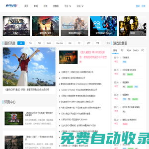 A9VG電玩部落-核心玩家聚集地