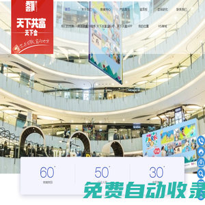 四川天下會商貿有限責任公司