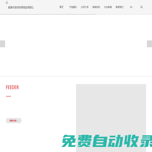 路亞竿系列|船竿系列|凌動(dòng)體育|威海市凌動(dòng)體育用品-威海市凌動(dòng)體育用品有限公司