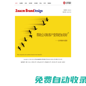 北京logo設計公司,北京VI設計公司,北京包裝設計公司,logo設計,品牌VI設計-北京左岸創美品牌設計顧問有限公司
