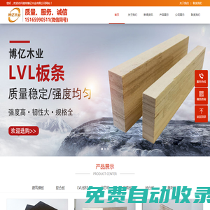 德州博億木業有限公司