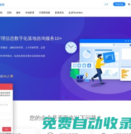 企典軟件一站式企業(yè)管理平臺，可私有、本地化部署！在線CRM客戶關系管理系統(tǒng)|移動辦公OA管理系統(tǒng)|HR人事管理系統(tǒng)|人力