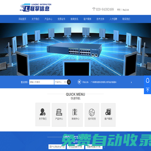 廣州聯(lián)擎信息科技有限公司