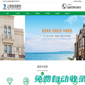 上海肯龍建筑裝潢材料有限公司