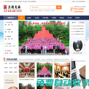 井岡山團建-井岡山拓展-井岡山會議公司-江西正清風旅行社