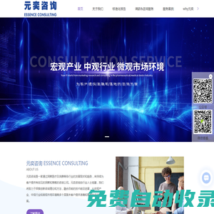 上海醫藥咨詢/市場調研公司-醫療器械BD輪研發立項-投資盡職調查-上海元奕營銷咨詢有限公司