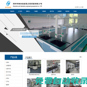凈化通風工程-實驗臺設備-通風柜廠家-深圳聯合實驗室工程裝備公司