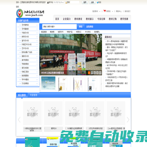 江西高校教材圖書網(wǎng)