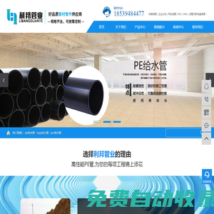 pe給水管_mpp電力管_鋼絲網架復合管_pe管材生產廠家-河南利邦管業有限公司